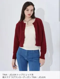 TINA:JOJUN カーディガン　レッド系のサムネイル