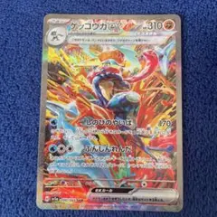 ポケモンカード ゲッコウガex sar クリムゾンヘイズ収録 - メルカリ