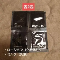 POLA BA サンプル POLA B.A サンプルセット - メルカリ