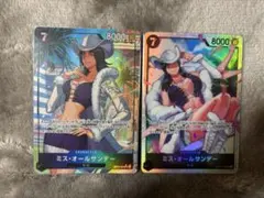 ワンピース カードゲーム ミス・オールサンデー 2枚セット まとめ売り