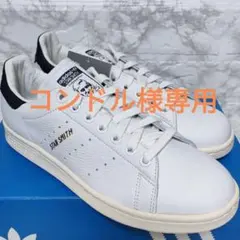 【新品】廃盤本革 adidas スタンスミス ネイビー CQ2870 24.5