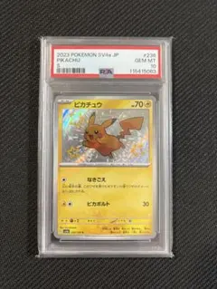 ガ*ル様 【PSA9】色違いピカチュウ S ポケカ】ピカチュウ S(色違い)の買取・相場価格と値段推移｜シャイニー