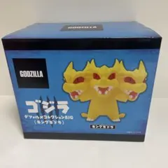 ゴジラ　デフォルメコレクションBIG　キングギドラ