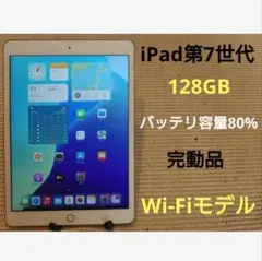 W35DN動作品iPad第6世代(A1893)本体128GB送料込ジャンク品 - メルカリ