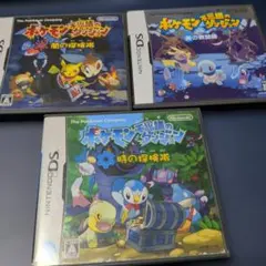 ポケモン不思議のダンジョン 3本セット【ケース、取説あり】
