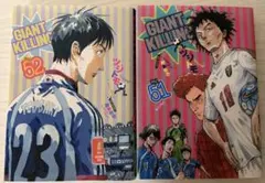 GIANT KILLING 51巻 52巻セット