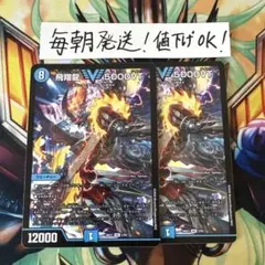 2026年最新】飛翔龍5000VTの人気アイテム - メルカリ