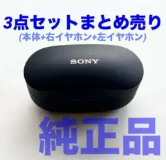 SONY フルワイヤレスイヤホン ブラック WF-1000XM4 黒 ヘッドホン