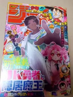 2026年最新】少年ジャンプ 50号の人気アイテム - メルカリ
