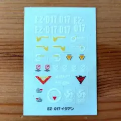 ゾイド　イグアン　シールのサムネイル