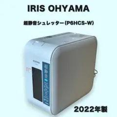アイリスオーヤマ パーソナルシュレッダー P6HS75C-W - メルカリ