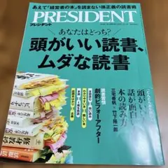 PRESIDENT 2025.12.5号