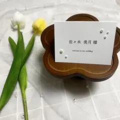 【NEW席札】 結婚式　シンプル　パール