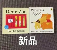 英語絵本2冊