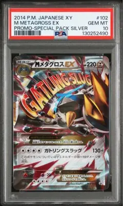 2025年最新】ポケモンカードゲームXY スペシャルパック 銀のM