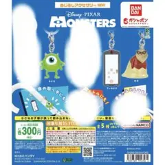 モンスターズインク めじるしアクセサリー ガチャガチャ 3種セット