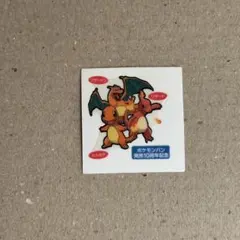 デコキャラシール　第９１弾ヒトカゲ・リザード・リザードン