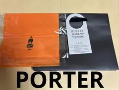 PORTER 吉田カバン エンボス加工 ショッパー 不織布2点セット