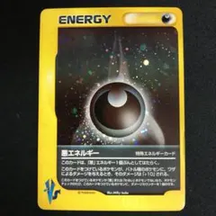 基本水エネルギー UR SM4A 超次元の暴獣 062/050 - メルカリ