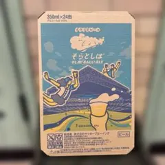 山﨑福也 エスコン限定 HABA化粧水セット購入特典 直筆サイン入り