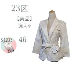 美品【23区】洗える 大きいサイズ ウエストベルト付きテーラードジャケット 4L