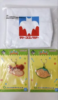 クレヨンしんちゃん オラお腹いっぱいだゾ 一番くじ　サトーココノカドー　バッグ