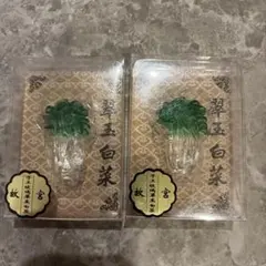 翠玉白菜 ガラス製 置物 2個セット
