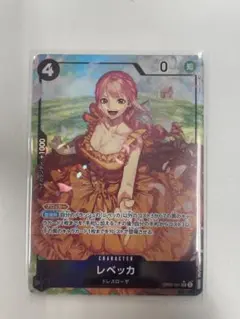 レベッカ SR パラレル OP05-091