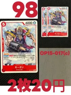 ワンピース カードゲーム モーガン 2枚セット