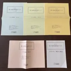 ゆるりと出品致します♪　馬渕教室テキストセット 2025年最新】馬渕教室テキストの人気アイテム - メルカリ