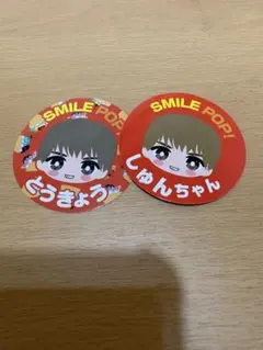 曽野舜太 ステッカーセット