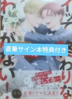 イラスト付き直筆サイン本】恋に無駄口12 完結 - メルカリ