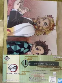 鬼滅の刃 一番くじ  I賞　クリアファイル 煉獄杏寿郎　炭治郎　新品未開封