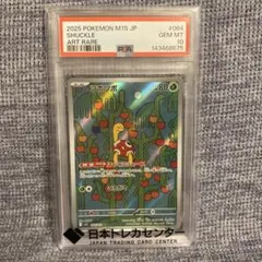 ポケモンカード マラカッチ AR PSA10 ポケモン - メルカリ