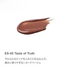 【限定】 RMK デューイーメルト リップカラー EX-05 ※レフィルのみ