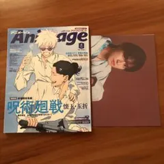 アニメージュ 2025年 6月号　付録のポスターあり切り取りあり