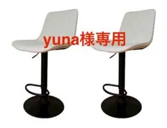 yuna様専用　カウンターチェア　白