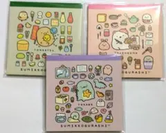 すみっコぐらし　シークレットメモ　メモ帳　とかげ　とんかつ　しろくま　3冊セット