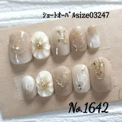 ショートオーバルネイルチップ　成人式　振袖　結婚式　フラワーニュアンスベージュ