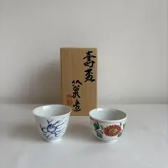 2026年最新】三浦竹泉 盃の人気アイテム - メルカリ