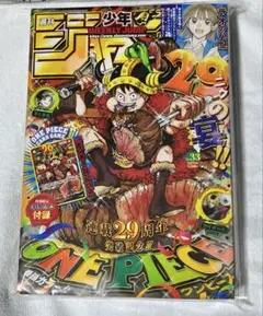 週刊少年ジャンプ 33号 ONE PIECE 29周年記念付録付 - メルカリ