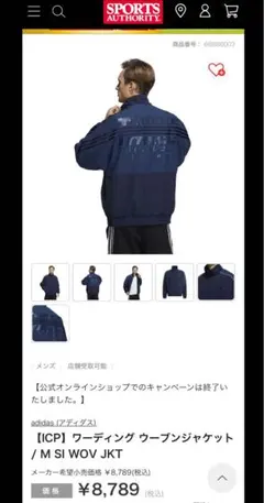 adidas アディダス ワーディング ウーブンジャケット