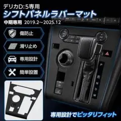 2026年最新】デリカ d 5 パネルの人気アイテム - メルカリ