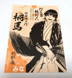 2026年最新】地獄楽 特典の人気アイテム - メルカリ