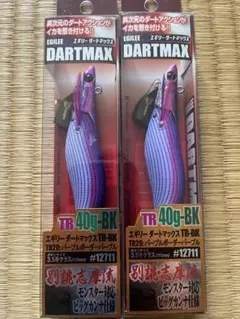 エギリー ダートマックス TR-BK 30g 40g 3本セット - メルカリ