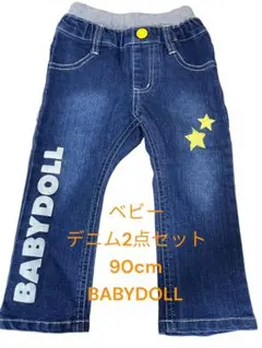 BABYDOLL ベビド　ベビーデニム　90cmセット