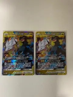 レシラム＆ゼクロムGX RR （２枚）のサムネイル