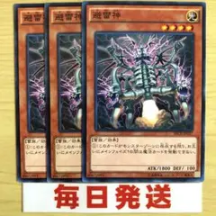 遊戯王 避雷神 3枚セット 雷族　おすすめ　ピヴォ