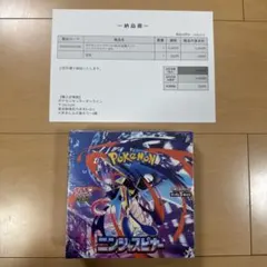 ポケモンカードゲーム ニンジャスピナー MEGA