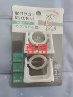 あっちゃん様 リクエスト 2点 まとめ商品
